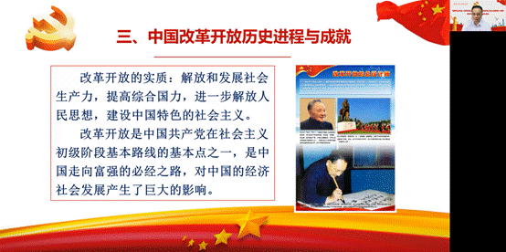 说明: D:\【党建与思政工作】\建党100周年\党史学习教育\太阳成集团tyc7111cc党史学习教育有关情况材料\林绍雄改革开放史专题党课(进程·邓小平)20210610.png