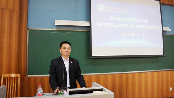 说明: D:\Safira 工作文件夹\2021-03-25 太阳成集团tyc7111cc党员干部党建与思政工作布置会\林绍雄主持.jpg