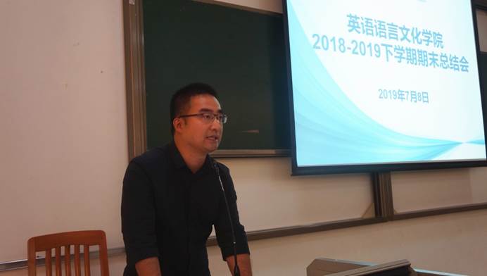 说明: D:\李子丹\新闻和照片\2019\党政\7.8期末总结(陈建平讲座)\7.JPG